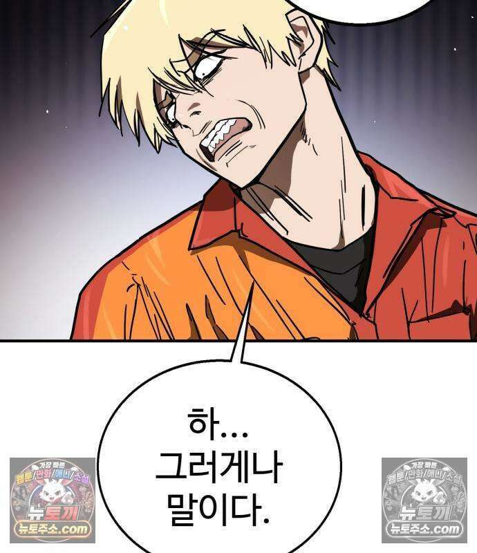 싸움배달 6화 139