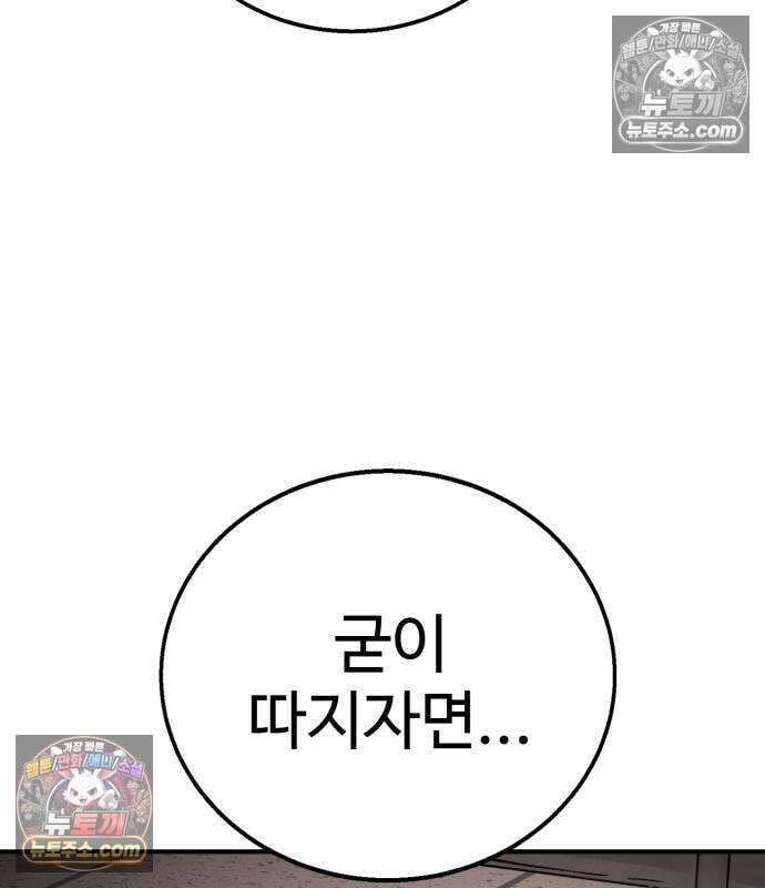 싸움배달 6화 140