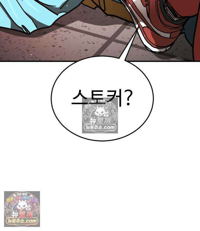 싸움배달 6화 142