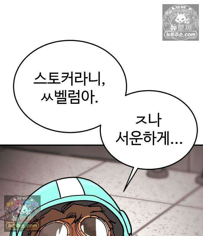 싸움배달 6화 143