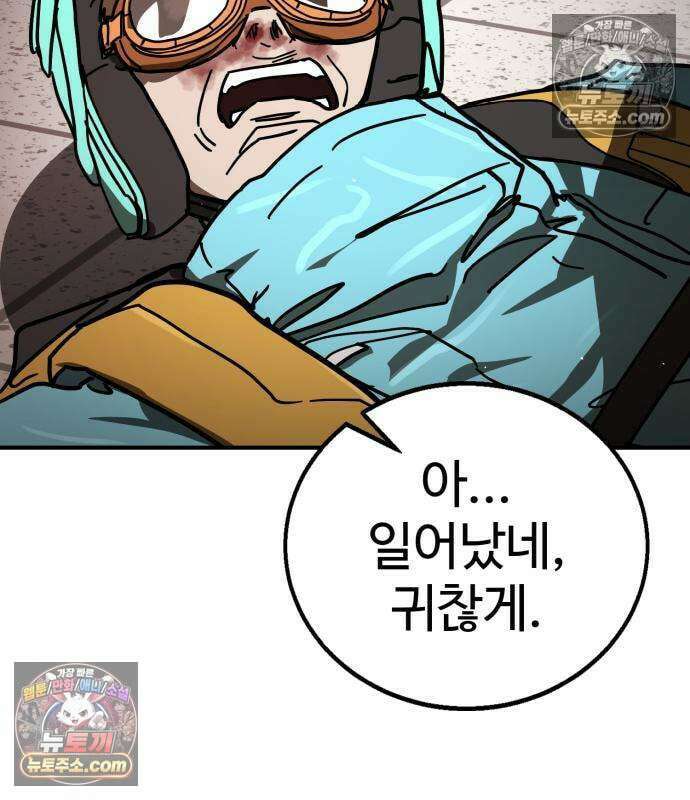 싸움배달 6화 144
