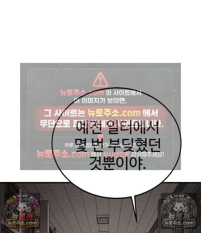 싸움배달 6화 145