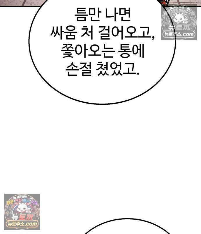 싸움배달 6화 147