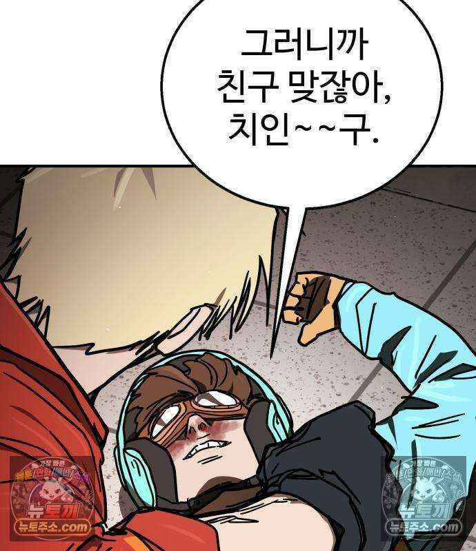 싸움배달 6화 148