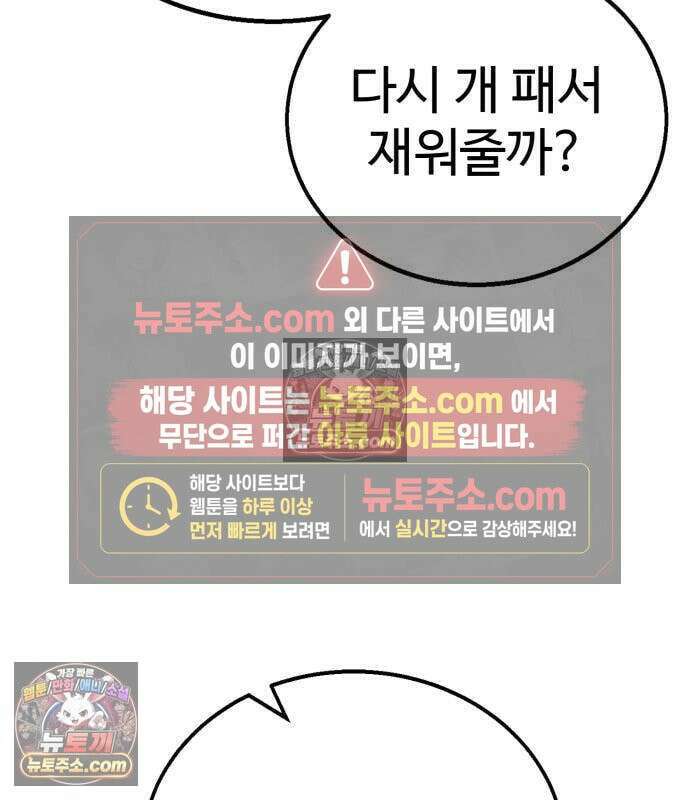 싸움배달 6화 150