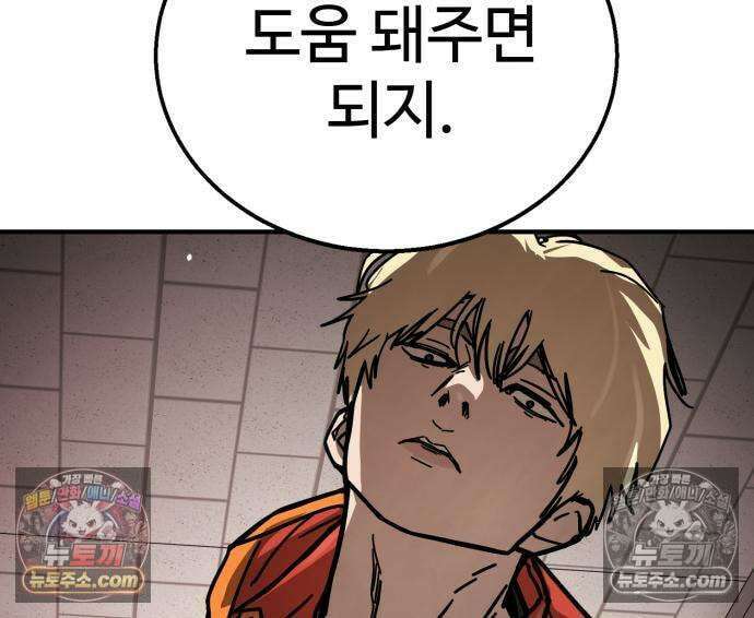싸움배달 6화 151