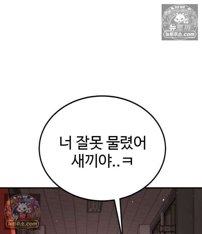 싸움배달 6화 153