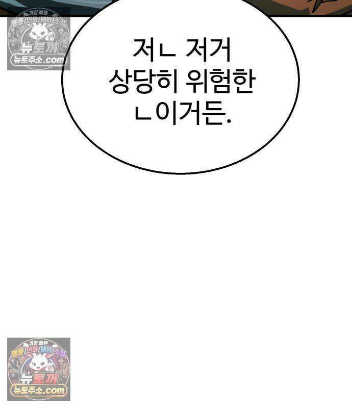 싸움배달 6화 155