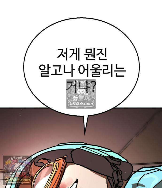 싸움배달 6화 156