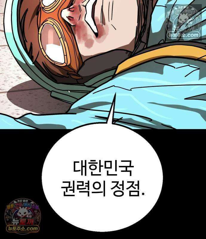 싸움배달 6화 157