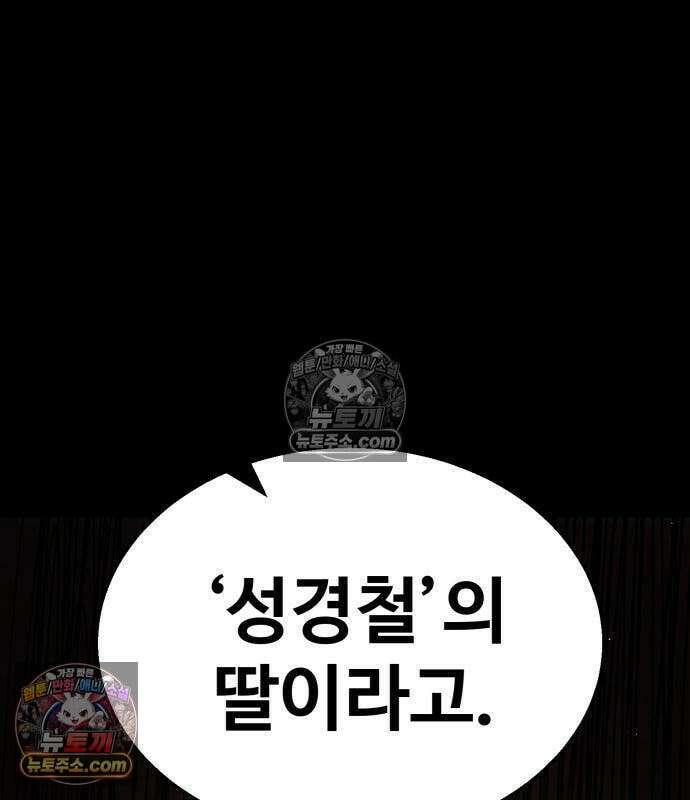 싸움배달 6화 158