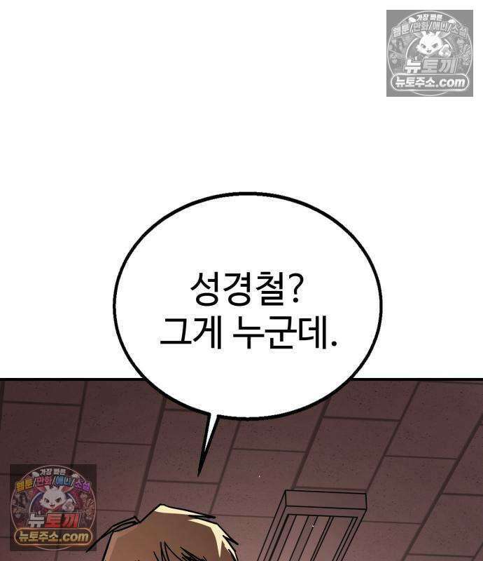 싸움배달 6화 161