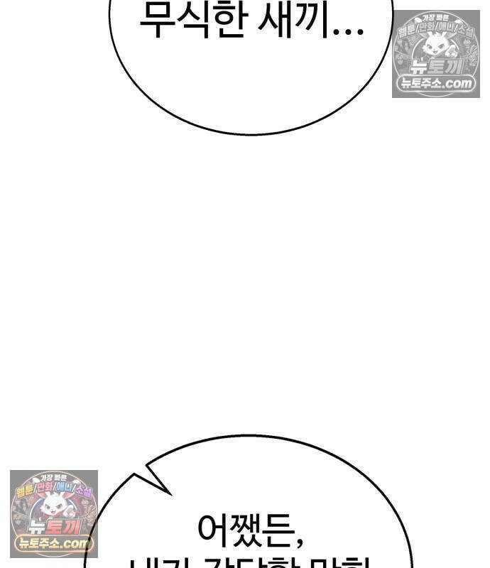 싸움배달 6화 163
