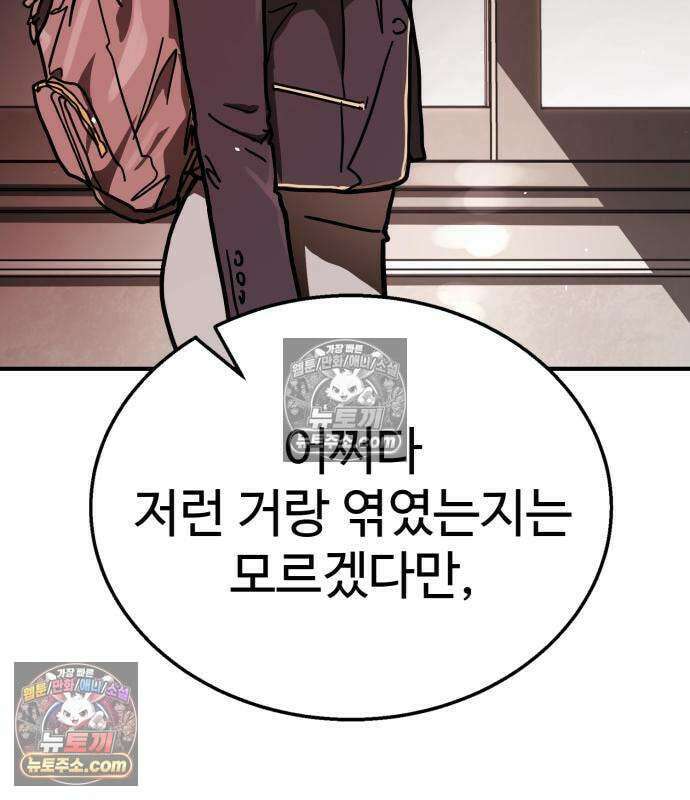 싸움배달 6화 165