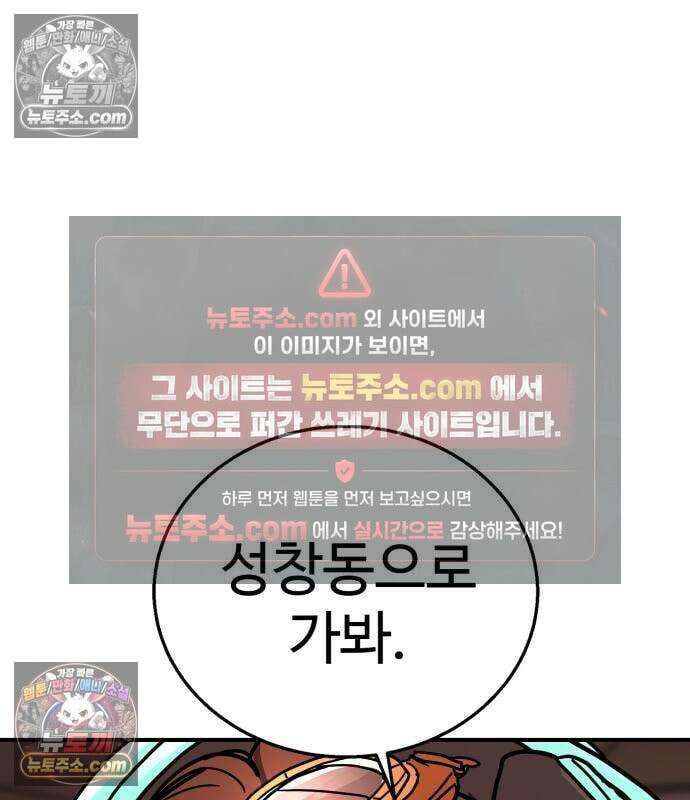 싸움배달 6화 166