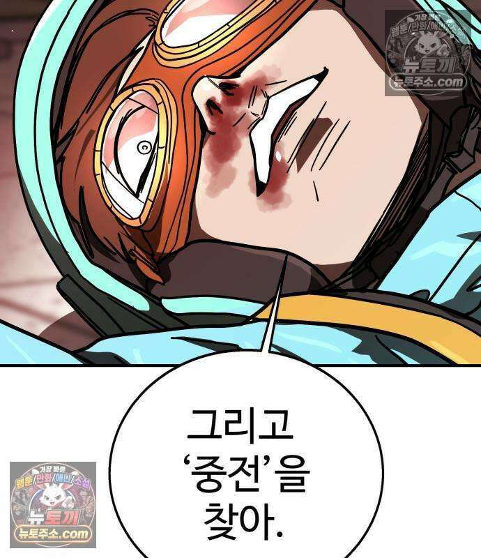 싸움배달 6화 167