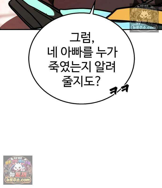 싸움배달 6화 169