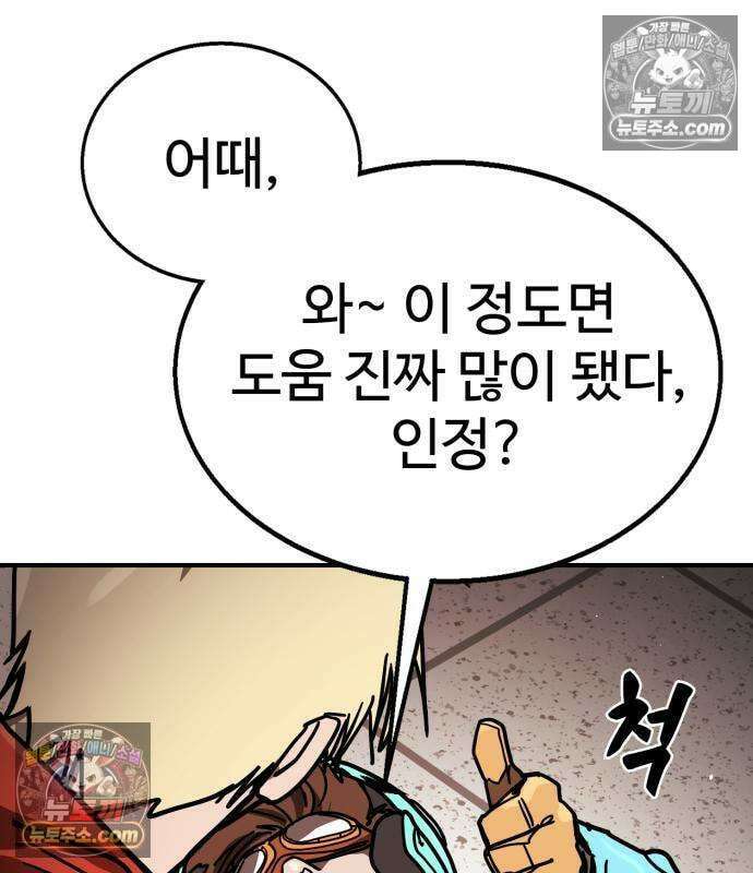 싸움배달 6화 170