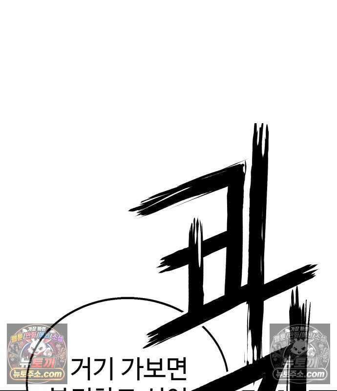 싸움배달 6화 173