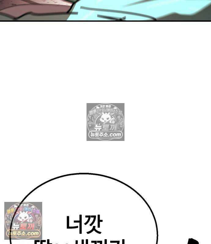 싸움배달 6화 175