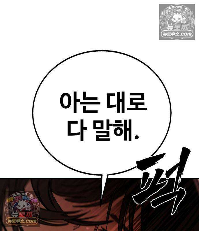 싸움배달 6화 179