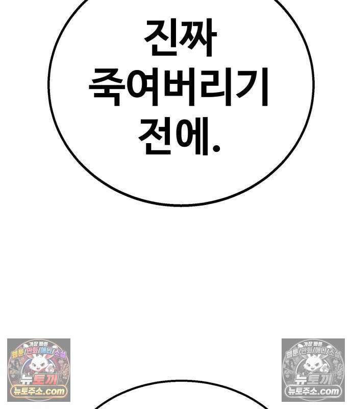 싸움배달 6화 181