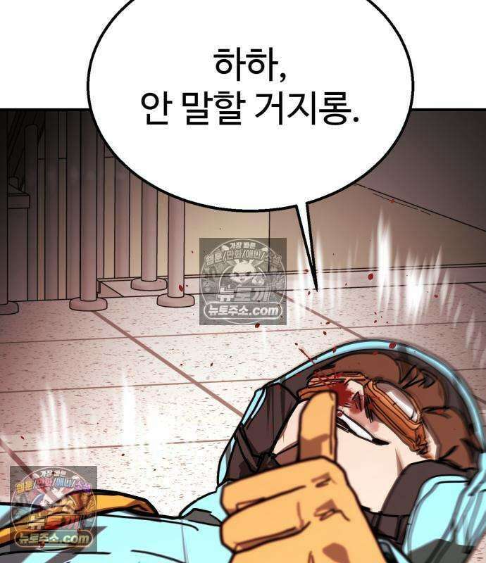 싸움배달 6화 182