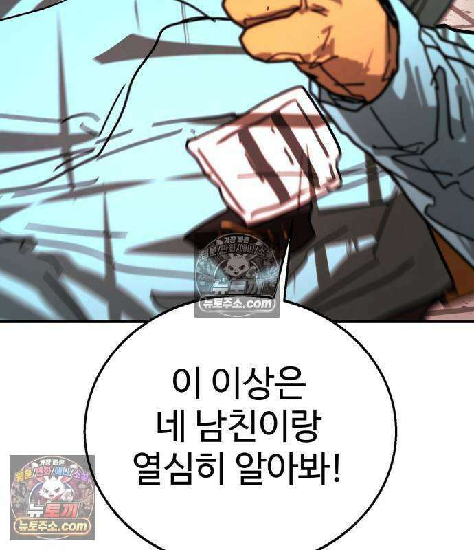 싸움배달 6화 183