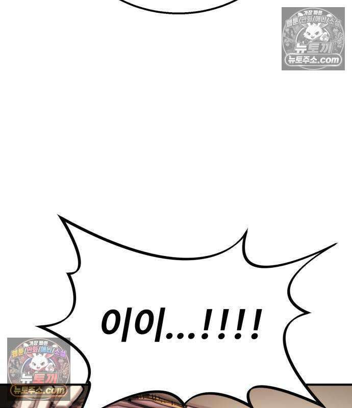 싸움배달 6화 184