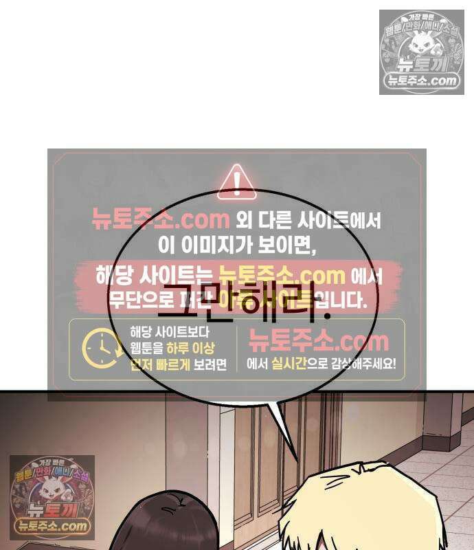 싸움배달 6화 186