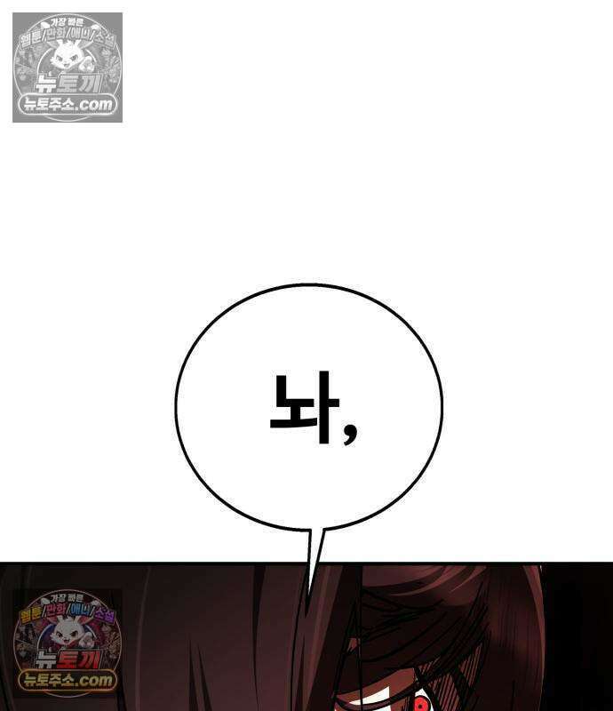 싸움배달 6화 188