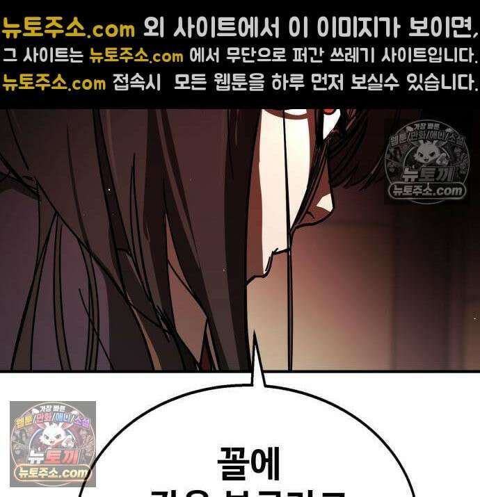 싸움배달 6화 189