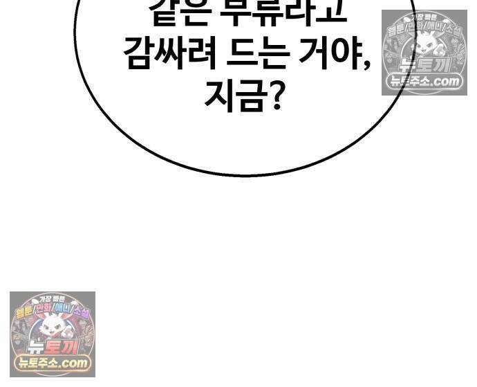 싸움배달 6화 190