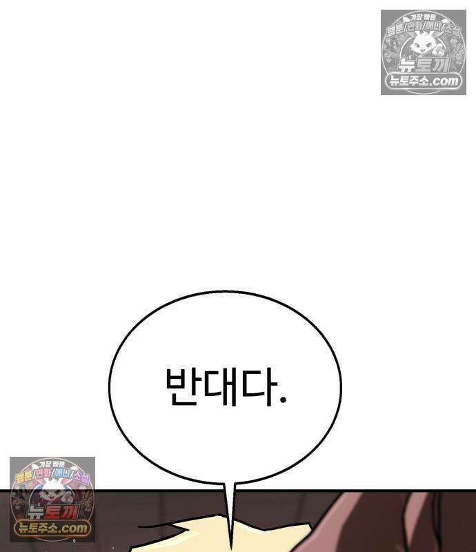 싸움배달 6화 191