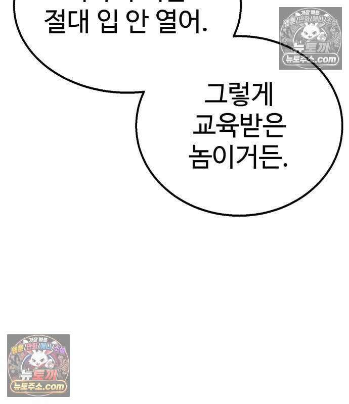 싸움배달 6화 193