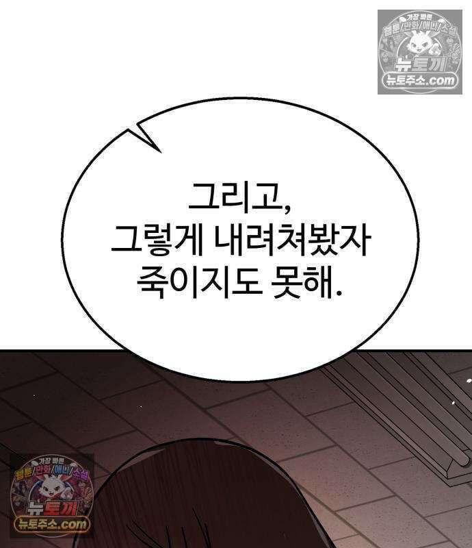 싸움배달 6화 194