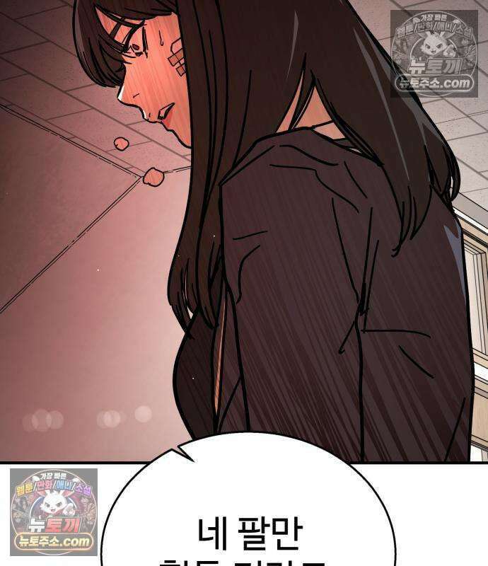 싸움배달 6화 195