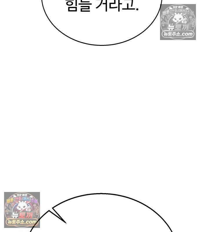 싸움배달 6화 196