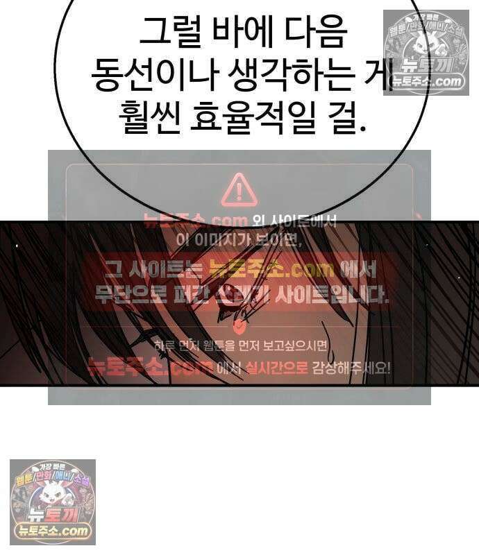 싸움배달 6화 197