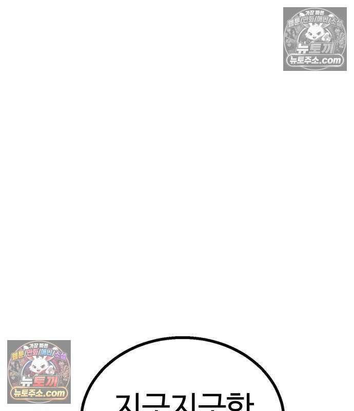 싸움배달 6화 199