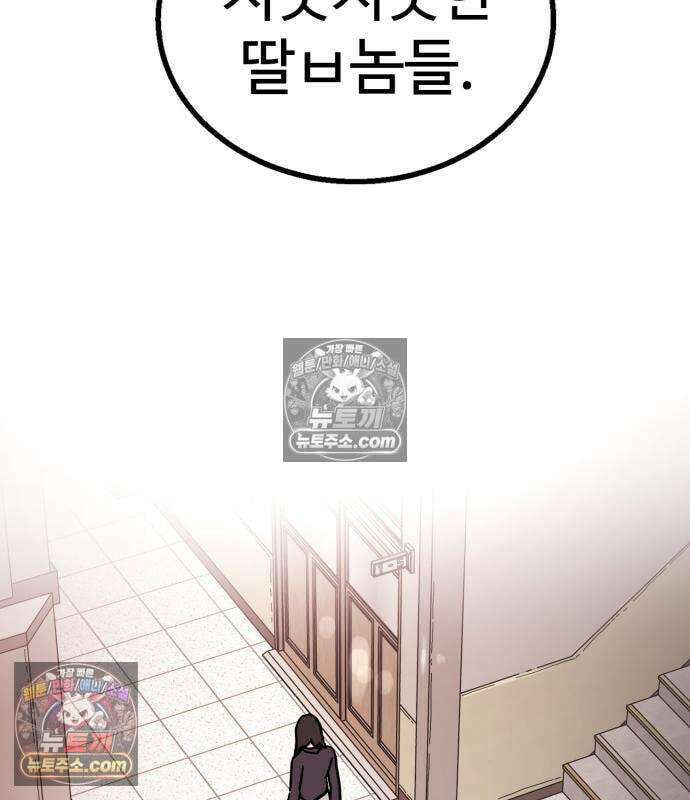 싸움배달 6화 200