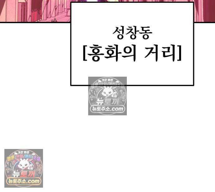 싸움배달 6화 205