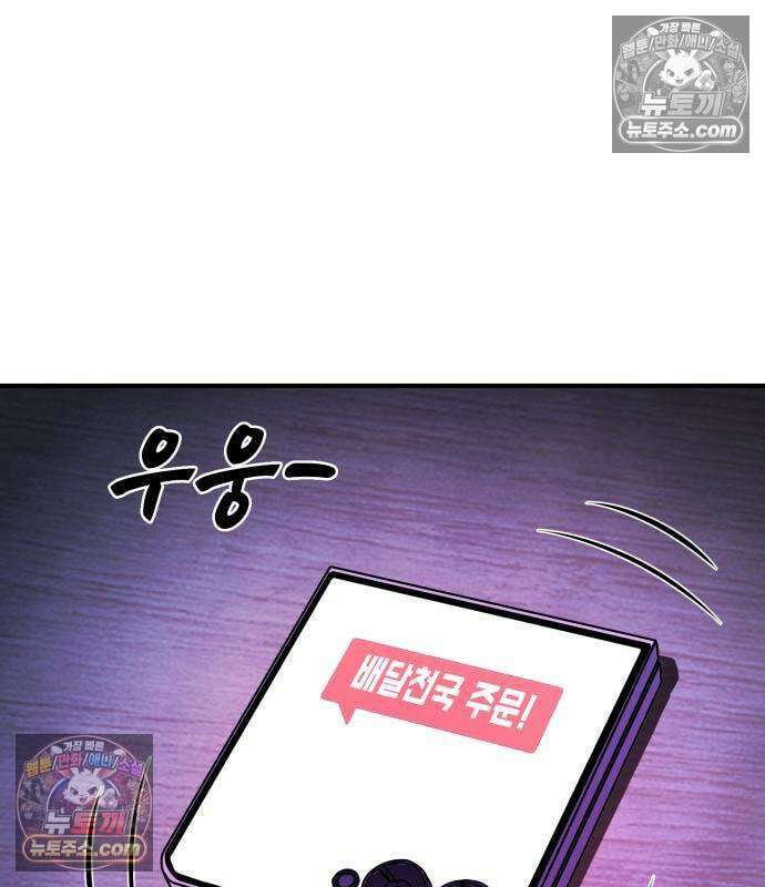 싸움배달 6화 206