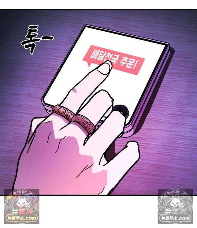 싸움배달 6화 208