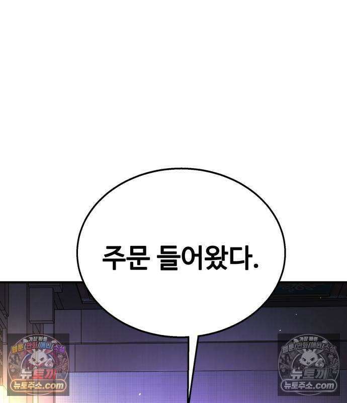 싸움배달 6화 212