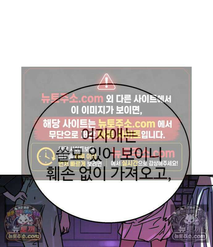 싸움배달 6화 215