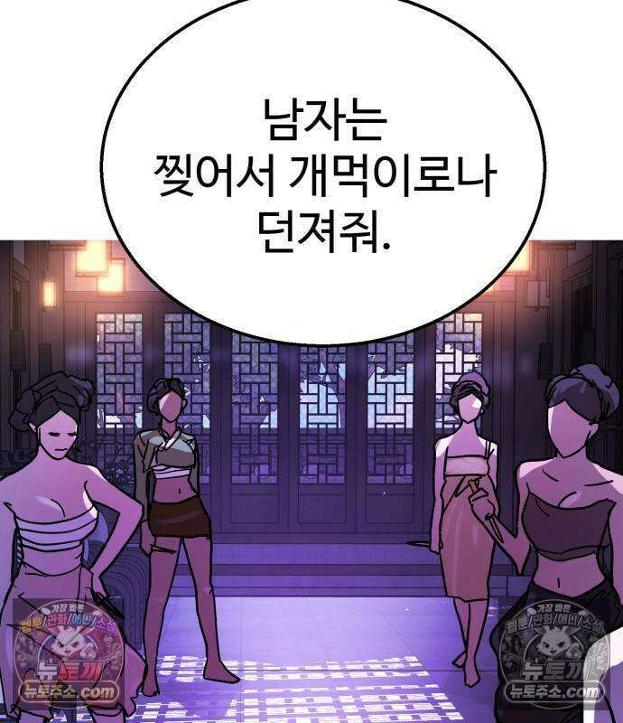 싸움배달 6화 218