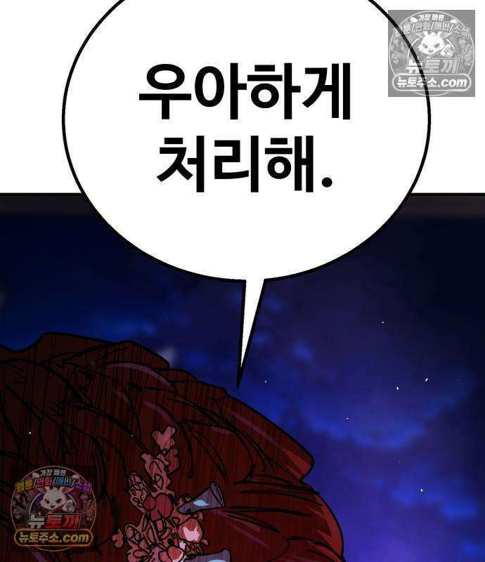 싸움배달 6화 221