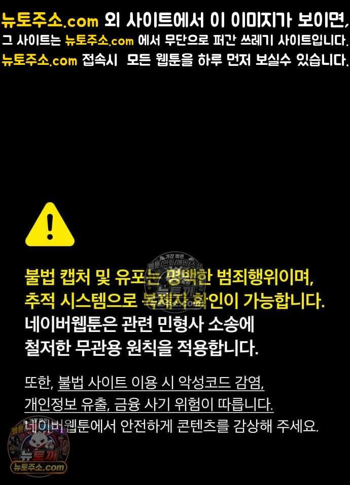 재벌집 막내아들 204화 1
