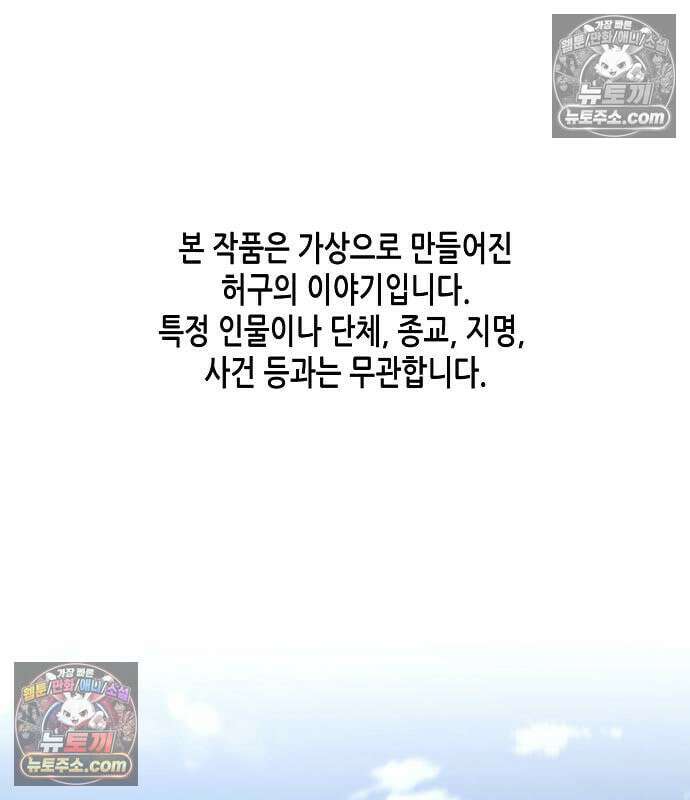 재벌집 막내아들 204화 2